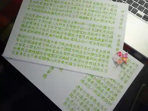 宗徳寺の体験その他