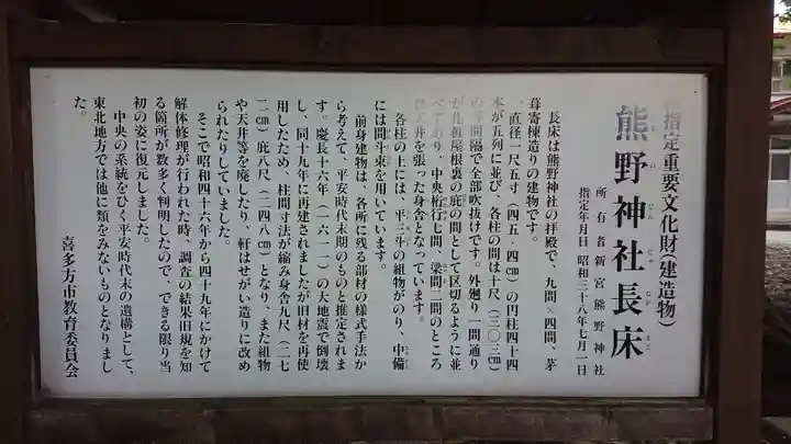 新宮熊野神社の歴史