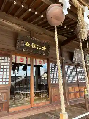 女化神社の本殿・本堂