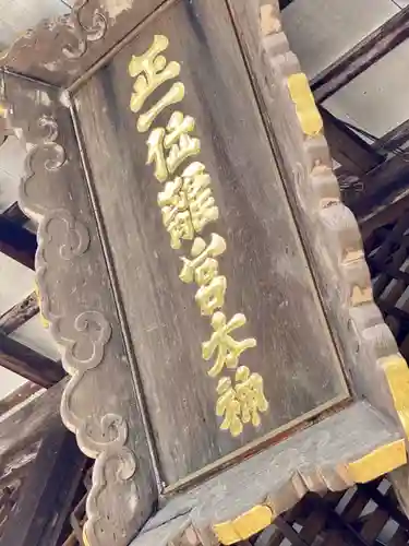 宇治上神社のその他建物