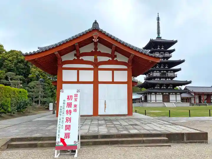 薬師寺のその他建物