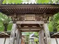 薬王寺(千葉県)