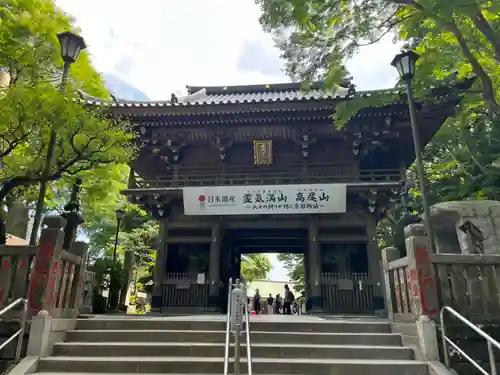 高尾山薬王院(東京都)