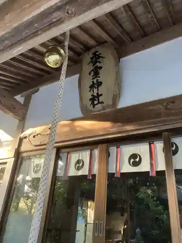 蚕霊神社(愛知県)