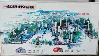 一乗院(身代不動尊) (茨城県)