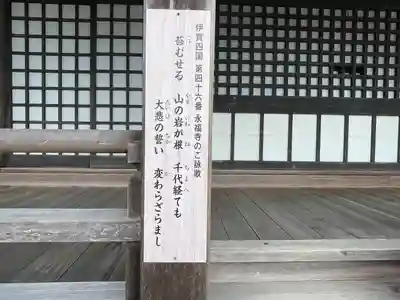 永福寺(三重県)