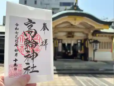 高輪神社(東京都)