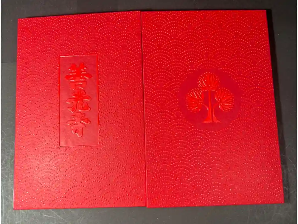 善光寺の御朱印帳