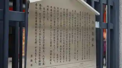 六波羅蜜寺(京都府)