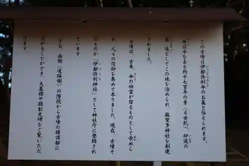 麻賀多神社奥宮(千葉県)