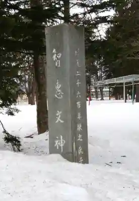 智恵文神社のその他建物