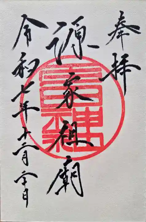 多田神社(兵庫県)