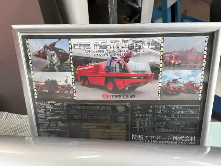 泉州磐船神社の{uncategorized: "未分類", other: "その他", undefined: "問題あり", building: "その他建物", grave: "お墓", sacred_gate: "鳥居", guardian: "狛犬", statue: "像", buddha: "仏像", history: "歴史", nature: "自然", garden: "庭園", animal: "動物", pagoda: "塔", temizu: "手水舎", mountain_gate: "山門・神門", sanctuary: "本殿・本堂", subordinate: "末社・摂社", art: "芸術", scenery: "景色", jizo: "地蔵", ema: "絵馬", goshuin: "御朱印", omikuji: "おみくじ", items: "授与品その他", amulet: "お守り", goshuincho: "御朱印帳", eats: "食事", festival: "お祭り", votive_dance: "神楽", shichigosan: "七五三参", wedding: "結婚式", experience: "体験その他", initially: "初詣", around: "周辺", anti_infection: "感染症対策"}