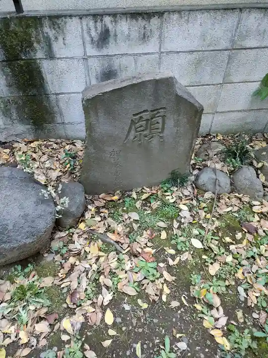 威光稲荷堂(東京都)