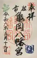 市谷亀岡八幡宮(東京都)