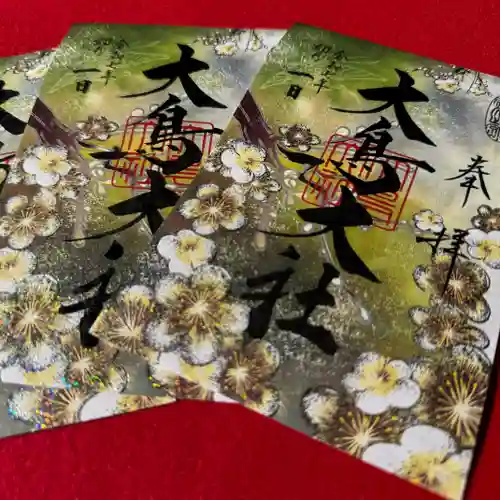 和泉國一之宮　大鳥大社の御朱印