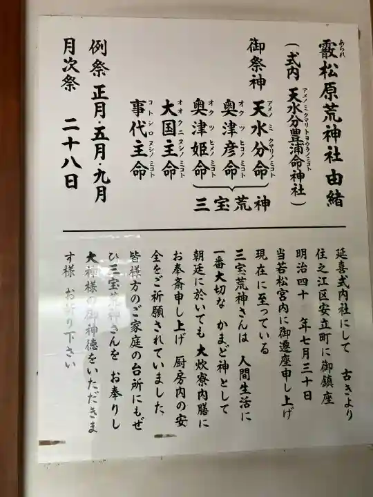 止止呂支比売命神社(大阪府)