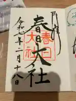 春日大社(奈良県)