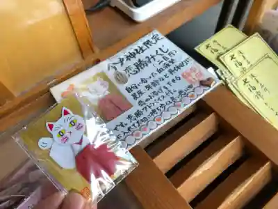 今戸神社(東京都)