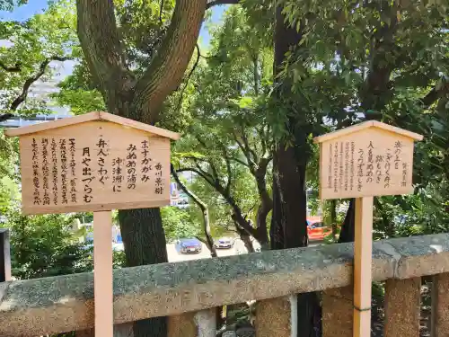 敏馬神社の建物その他