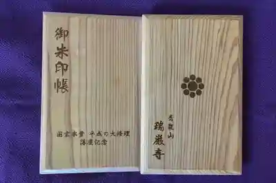 御朱印帳だけの写真も置いて行きます。
ちょうど今回の旅で御朱印帳の片面が終わり、タイミングが良いのでウラ面は使わずこちらにシフトしようと思います。