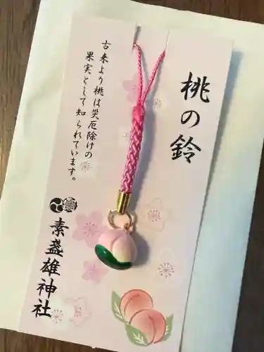 素盞雄神社の{uncategorized: "未分類", other: "その他", undefined: "問題あり", building: "その他建物", grave: "お墓", sacred_gate: "鳥居", guardian: "狛犬", statue: "像", buddha: "仏像", history: "歴史", nature: "自然", garden: "庭園", animal: "動物", pagoda: "塔", temizu: "手水舎", mountain_gate: "山門・神門", sanctuary: "本殿・本堂", subordinate: "末社・摂社", art: "芸術", scenery: "景色", jizo: "地蔵", ema: "絵馬", goshuin: "御朱印", omikuji: "おみくじ", items: "授与品その他", amulet: "お守り", goshuincho: "御朱印帳", eats: "食事", festival: "お祭り", votive_dance: "神楽", shichigosan: "七五三参", wedding: "結婚式", experience: "体験その他", initially: "初詣", around: "周辺", anti_infection: "感染症対策"}