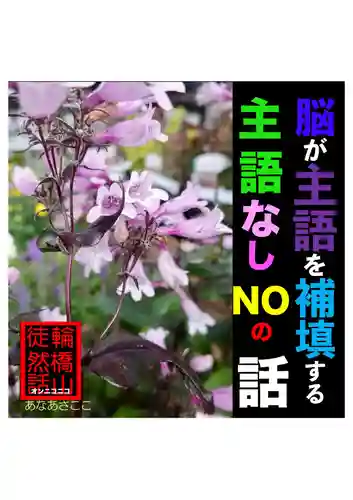 耕田院(山形県)