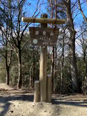 宝登山神社奥宮(埼玉県)