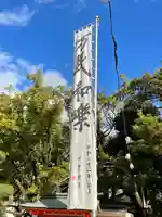 筥崎宮のその他建物