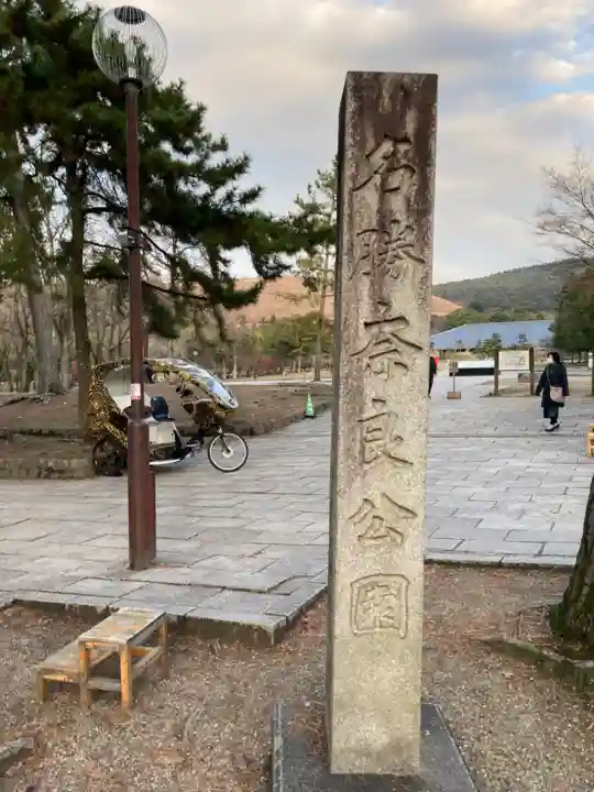 氷室神社の周辺