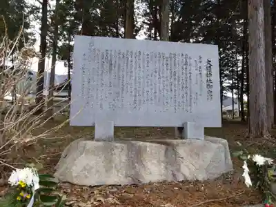 大領神社(岐阜県)