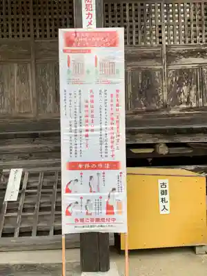 八坂神社(岩手県)