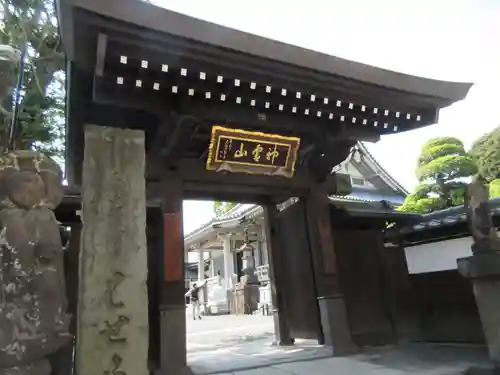 金乗院(目白不動尊)の山門・神門