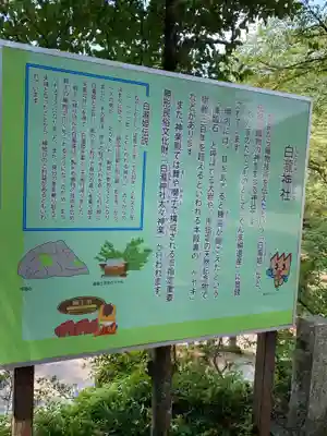 白瀧神社(群馬県)
