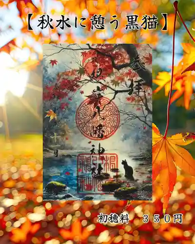 根岸八幡神社(神奈川県)