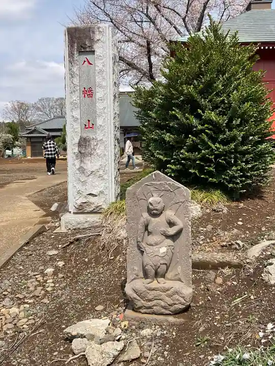 宝蔵寺(茨城県)