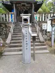 本莊神社(岐阜県)