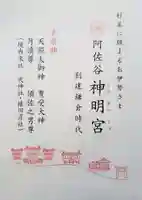 阿佐ヶ谷神明宮(東京都)