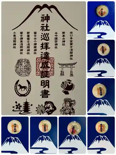 新屋山神社(山梨県)