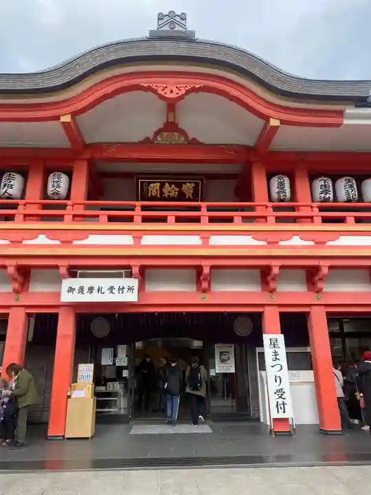 高幡不動尊 金剛寺(東京都)
