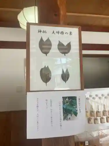 八重垣神社(島根県)