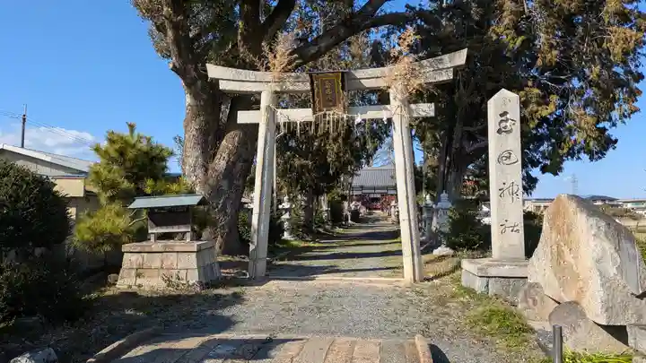 玉田神社(京都府)