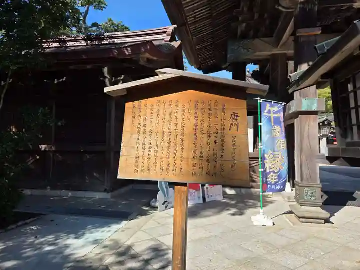 竹駒神社(宮城県)