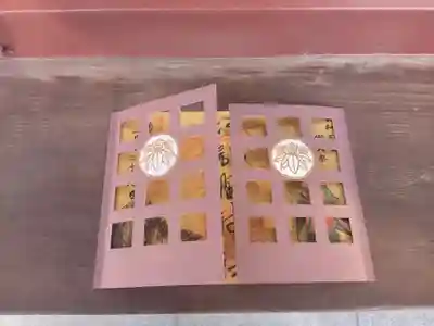 例大祭限定御朱印です。本殿の扉を模しています。