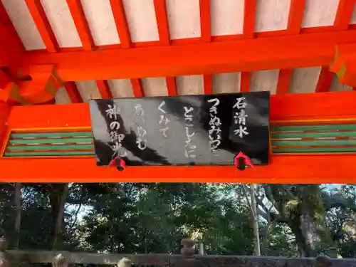 石清水八幡宮のその他建物