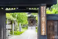 秩父札所十三番 慈眼寺(埼玉県)