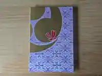 伏木香取神社(茨城県)