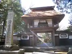 西念寺(茨城県)