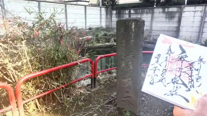 磐井神社(東京都)