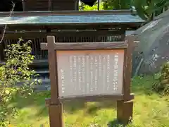 櫻山神社(岩手県)